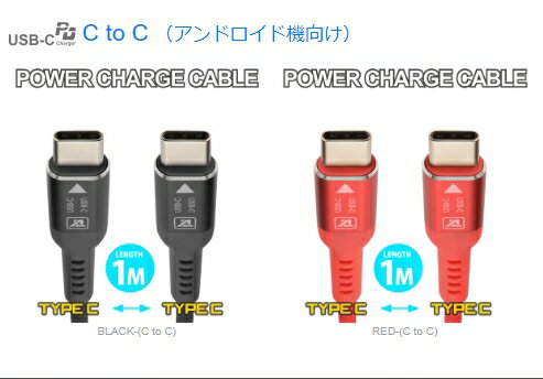 alumania POWER CHARGE USB CABLE PDケーブル Type-Cケーブル スマートフォン タブレット ipad ノートパソコンに対応 最大60W (20V× 3A)