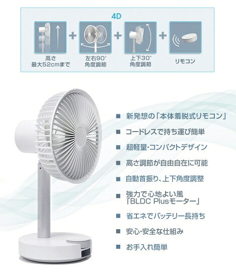 国内正規品 BLUEFEEL ブルーフィール BARSET 4D FAN 多機能コードレス卓上扇風機＆...
