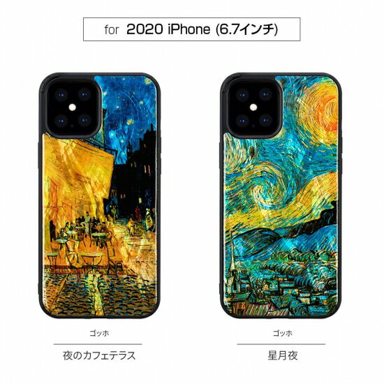 国内正規品 ikins アイキンス iPhone 12 Pro Max （6.7ンチ）天然貝ケース名画 天然の貝を使用して世界の名画を作られたケース I19294i12PM I19295i12PM