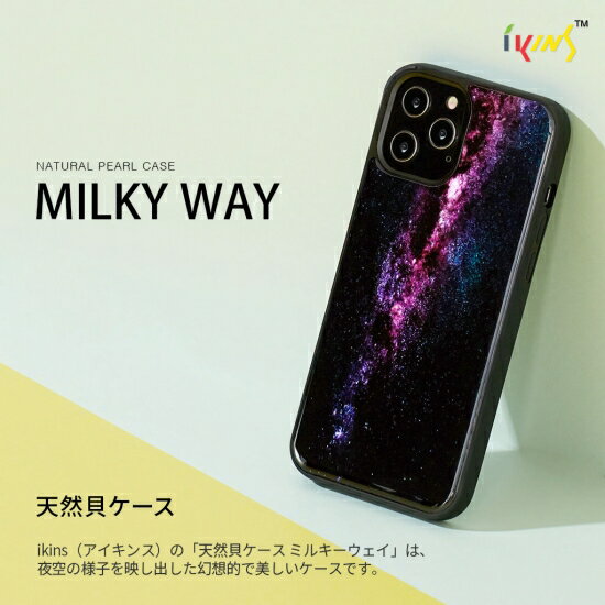 国内正規品 ikins アイキンス iPhone 12 Pro Max （6.7ンチ）天然貝ケース Milky way 天然貝特有の光沢と自然な貝の柄 I19300i12PM