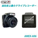 AMEX 青木製作所 ドライブレコーダー 最小モデル FullHD搭載・WDR搭載・ノイズ対策済み・12V/24V車対応 MicroSDHCカード8GBを付属 AMEX-A06(2)