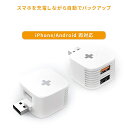 国内正規品 HYPER Hyper+Cube iOS Android 自