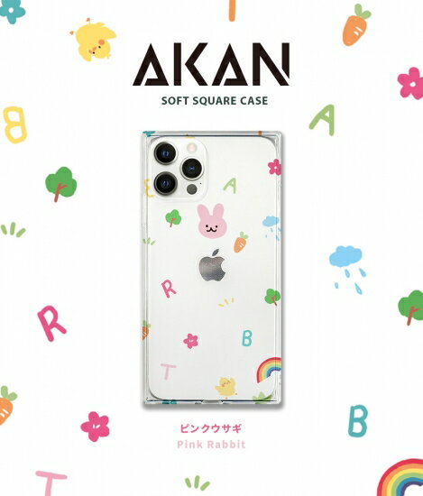 Rakuten - 国内正規品 AKAN エイカン iPhone12/12Pro（6.1インチ）ソフトスクエアケース ピンクウサギ 四隅をしっかり保護するかわいいイラスト AK19202i12P