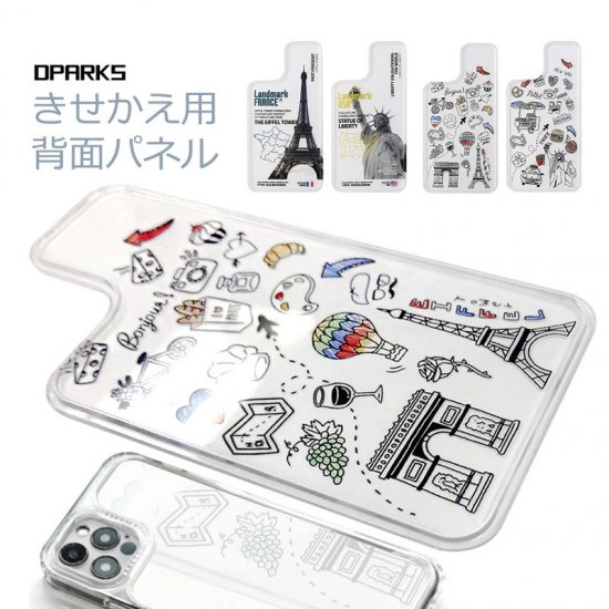 Rakuten - 国内正規品 Dparks ディーパークス iPhone 12 mini（5.4インチ）スピリットPLUS クリアケース専用 きせかえ用背面パネル AS20689i12MN AS20690i12MN