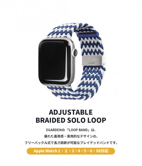  EGARDEN ǥ Apple Watch LOOP BAND ǥ ե꡼Хå뼰ĹĴ᤬ǽ Apple WatchѥХ Apple Watch Ultra