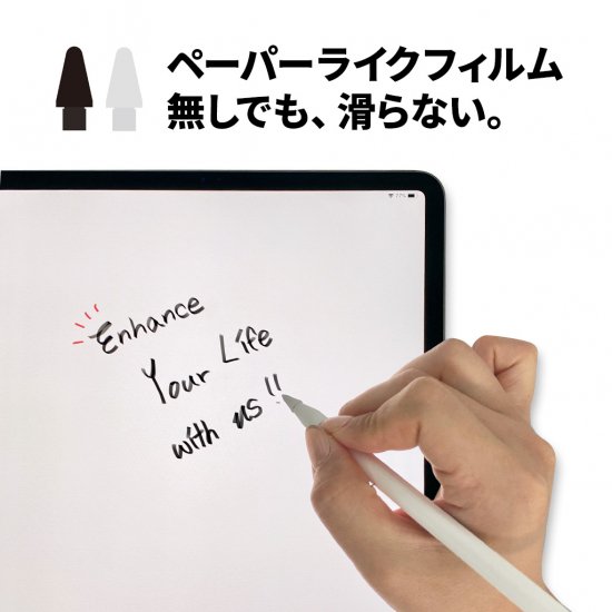 国内正規品 ifeli アイフェリ Apple Pencil用 一体型シリコンカバー付きチップ 低摩擦 （4個入り）第1世代 / 第2世代用 IFT03LW IFT03LB