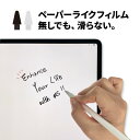 国内正規品 ifeli アイフェリ Apple Pencil用 一体型シリコンカバー付きチップ 低摩擦 （4個入り）第1世代 / 第2世代用 IFT03LW IFT03LB