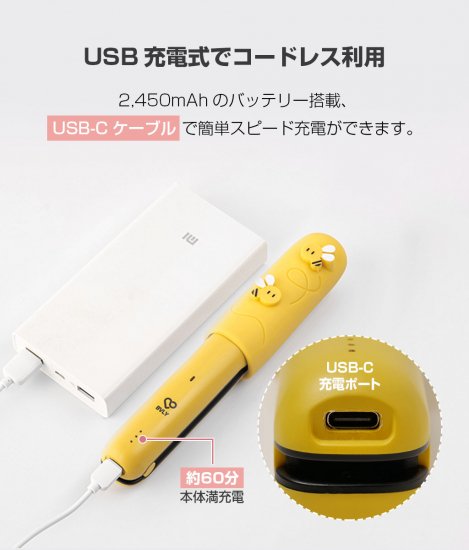 国内正規品 BVLY ビブリー コードレス ミニヘアアイロン キュートなデザイン USB充電式で軽量 コンパクトなので持ち運び簡単 約60秒で予熱完了 MS-CL601PK