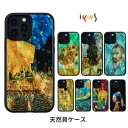 国内正規品 ikins アイキンス iPhone 13 Pro 天然貝ケース 名画シリーズ 天然の貝を使用して世界の名画を作られたケース I21064i13P I21065i13P I21066i13P I21069i13P I21070i13P I21071i13P I21072i13P