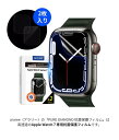国内正規品 araree Apple Watch 7 45mm/41mm フィルム (2枚入り) PURE DIAMOND 抗菌保護フィルム 細かい傷が48時間内に消える特殊コーティング AR22232AW(2)