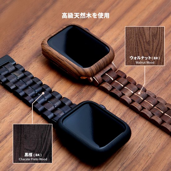 国内正規品 VOWOOD 天然木バンド for Apple Watch Apple Watch バンド 木製バンド 黒檀 ウォルナット