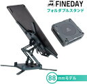 国内正規品 FINEDAY ファインデイ Fineday Foldable Stand 88mm 折畳スタンド 360度回転 アルミボディ 軽量 高さ調整 iP...