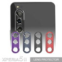 alumania アルマニア XPERIA 5 II LENS PROTECTOR カメラレンズカバ ...