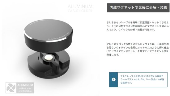 alumania アルマニア CABLE HOLDER by aluminum Billet ケーブルホルダー アルミの無垢材から削り出し