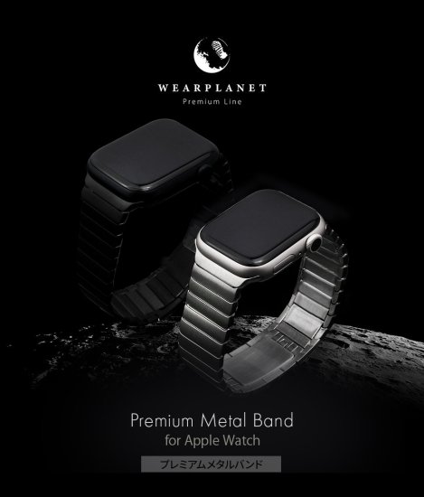  WEARPLANET ץͥå ץߥ᥿Х for Apple Watch WP23135AW WP23137AW WP23138AW