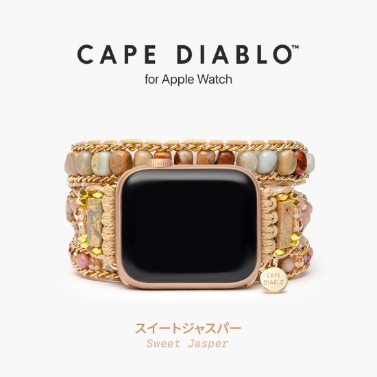 国内正規品 CAPE DIABLO ケープディアブロ スイートジャスパー for Apple Watch 38-49mm CD23476AW CD23477AW
