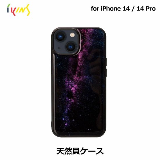 Rakuten - 国内正規品 ikins アイキンス iPhone 14 / iPhone 14 Pro 天然貝ケース Milky way