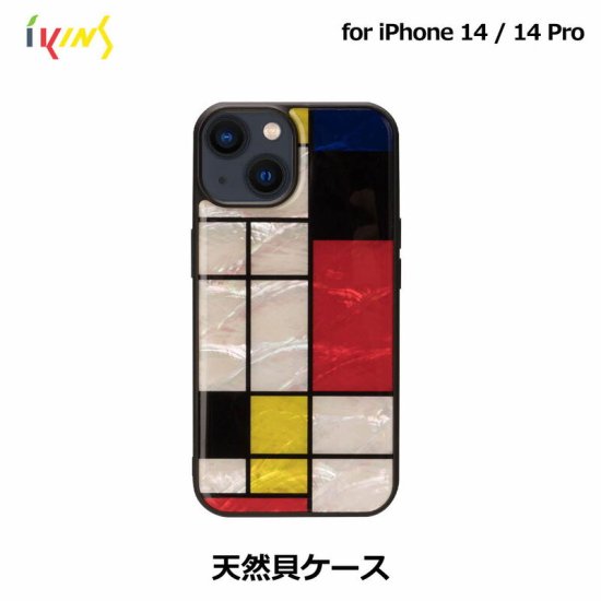 Rakuten - 国内正規品 ikins アイキンス iPhone 14 / iPhone 14 Pro 天然貝ケース Mondrian