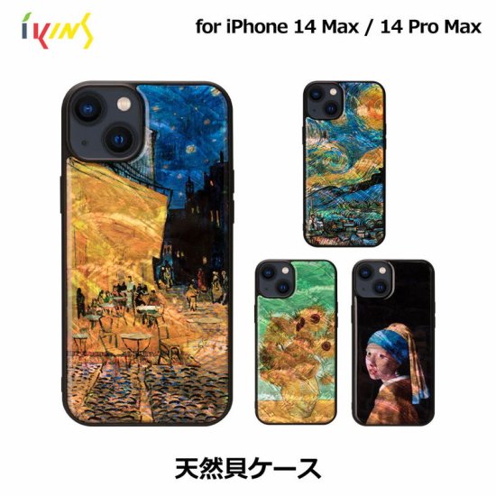 Rakuten - 国内正規品 ikins アイキンス iPhone 14Plus / iPhone 14 Pro MAX 天然貝ケース 名画シリーズ I23610i14PM I23609i14PM I23610i14PM I23611i14PM I23612i14PM