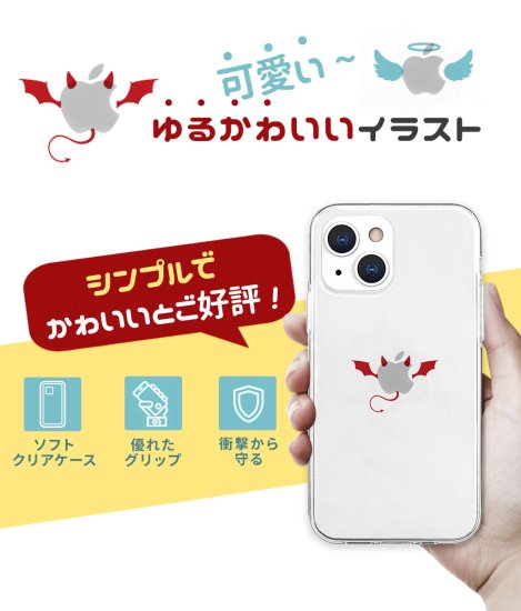 Rakuten - 国内正規品 AKAN エイカン iPhone 14 / iPhone 14 Pro ソフトクリアケース 天使・悪魔 透明TPUケースに可愛いイラスト