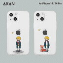 国内正規品 AKAN エイカン iPhone 14 / iPhone 14 Pro ソフトクリアケース リトルプリンス 透明TPUケースに可愛いイラスト