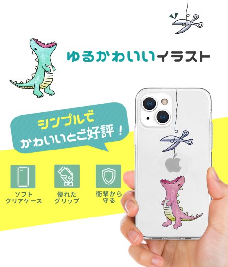 Rakuten - 国内正規品 AKAN エイカン iPhone 14 Plus / iPhone 14 Pro Max ソフトクリアケース はらぺこザウルス