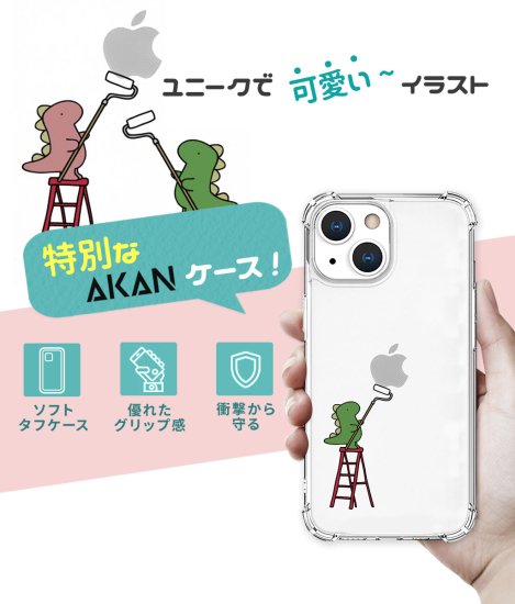 Rakuten - 国内正規品 AKAN エイカン iPhone 14 / iPhone 14 Pro ソフトクリアケース ペインティング