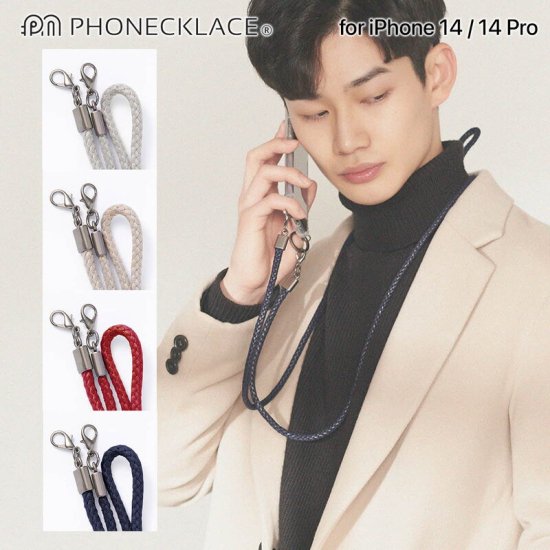 Rakuten - 国内正規品 PHONECKLACE フォンネックレス iPhone 14 / iPhone 14 Pro ロープショルダーストラップ付きクリアケース