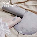 INKO Heating Mat Heal Suede（インコ ヒーティングマット ヒールスエード）は、インクで温める特許技術で実現した超コンパクト設計のUSBヒーターです。 ●世界初！インクで温めるUSBヒーター特許技術 電熱線に代わる銀ナノインクによる世界初の温熱マット特許技術が実現した新たな暖房グッズです。 エコ素材の銀ナノインクをTPUフィルムに薄く印刷する印刷電子(Flexible Electronics)技術を温熱マットにつなげられたINKO（インコ）のHeating Mat（ヒーティングマット）の技術は開発に10年以上をかけた特許技術です。 ●業界最軽量クラス1.5mm、92g 電熱線に代わる銀ナノインクによる温熱マット特許技術が、その軽量でスリムなデザインを実現しました。バッグなどに丸めてコンパクトに収納することも可能。布団やソファの上など屋内での利用はもちろんのこと、オフィスワークや旅行など出かける際にも気軽に持ち運びができます。 ・在庫が無い場合、通常納期3,4日 ・(納期に関しては別途ご連絡となります) ・送料無料但し沖縄、離島は別途送料が掛かる場合があります●線ではなく面を温める技術、すぐ温まる 最大9Wの出力で、40℃以上にまですぐに温まります。シートに印刷された銀ナノインクが全面的に均一に発熱することで、広い発熱面積を備えています。 ※ 超スリム製品の特性上、保温材が使用されていないため、大気中に商品だけを取り出して置いた場合には熱損失現象により発熱温度が低く感じる場合があります。商品を薄布と一緒に使用すると、製品の発熱効果をより出すことができます。 ●電磁波を出さない、人にもペットにも優しい 既存のエッチング工程より環境に優しい印刷工程を採用することでエコロジーなライフスタイルを実現させます。電磁波はほとんど発生しない仕様で、お子様やお年寄りの方はもちろんのこと、ご自宅のペットにも安心してご利用いただけます。 内部のフィルムにはリサイクルもしやすいTPU素材を採用、また銀ナノインク印刷技術により電線の利用を減らすことで、省資源と環境負荷を低減することができ、地球環境保護に貢献しております。 ●5つの安全・安心仕組み＆各種国際規格 (1)電気の無駄使いを防ぐ電源自動OFFシステム 約12時間が経過すると自動で電源がオフになる「セーフティ機能」があり、長時間利用になってしまうときや、電源をつけたまま外出してしまうなど、万が一の事態でも安心です。 (2)過熱時電源遮断システムでやけどや火災を防止 マットと電線を連結するカバー部分に過熱防止センサーが内蔵されており、70度以上の過熱が進んだ場合、電源が自動でOFFになるように設計されています。一度作動しても電源を入れなおすと継続的に使用可能です。 (3)温度コントロールセンサー搭載で過熱を防止 温度コントロールセンサーを搭載しており、設定温度ごとに過熱が発生しないように電力を分配して、温度を調節する機能です。 (4)低温設定が可能 ヒーティングマットは、長時間連続で使うと熱く感じる場合があります。3段階調節が可能なので、長時間使用の場合、低温に設定することで低温火傷を防ぎます。 ※ 低温であってもやけどの恐れがあるため、同じ部位への連続使用は危険です。ご注意ください。 (5)スマートセルフヒューズシステムで火災を防止 過度な負荷や製品内部で150度以上の過熱が進んだ場合、ヒューズが切れる「スマートセルフフューズシステム」という機能が搭載されています。 電熱線を用いた一般的な製品の場合、高温限界を超えると熱線が溶け、火災が発生するリスクがあります。INKOのヒーティングマットは発熱体が200μmと非常に薄く、高温限界を超えたときには周りのフィルムが収縮し、自動的に断線（セルフヒューズ）されるので、火災につながるリスクを遮断します。 ※ スマートセルフヒューズシステムは緊急停止装置のため、緊急停止の後に本製品を再起動することはできません。本システムが作動し、製品の再起動が不可能になることについては、本製品の仕様のため保証の対象外になります。 ※ 本体を巻いて、または畳んだ状態での使用は内側が60℃以上になる可能性があり、危険です。重ねた状態で使用しないでください。 ＜＜各種認証取得で安全・安心 ＞＞ INKO ヒーティングマットヒールスエードは、アメリカ保険業者安全試験所（Underwriters Laboratories Inc.: UL）が策定する製品安全規格のUL認証取得しています。材料・装置・部品・道具類などから製品に至るまでの機能や安全性を国際的に認められる資格です。また、電気機器の分野における国際的な規格認証制度IECExにも適合し、KC適合登録済証（電磁波障害を与えたり、電磁波から正常な動作を妨げ得るほどの影響を受ける機材に指定試験機関の適合性評価基準に関する適合性評価）済みですので、安心してお使いいただけます。 ●ワンタッチ簡単操作 ワンタッチコントローラーで、電源のオン／オフと温度調節が可能、LEDランプで温度段階の確認ができます。 また、ケーブル部分をまとめられる、便利なベルトタイが付属しています。ケーブルがごちゃごちゃと絡まる心配がなく、持ち運びの際にも収納がスムーズです。 ※仕様温度は約38℃〜47℃までです。各段階の温度は、使用環境により異なります。 ●肌ざわりのよいプレミアム人工スエード素材 表面に使用した人工スエードは、柔らかく心地のいい感触で、長時間使っても体に負担をかけません。厳選された高級感のある素材が、さらにプレミアムな存在感を生みます。日常空間に自然に溶け込む、北欧的感性のニュートラルカラーを採用。リラックスできる温かい雰囲気を生み出します。 汚れにも比較的強い素材で、水濡れなどの際も、布やティッシュで汚れを拭いたあとに自然乾燥させるだけでOK。お手入れも簡単です。 ※ 本製品は洗濯できません。汗や水などで濡れてしまった場合は自然乾燥させてください。 ●使い方 5V2A以上の出力のモバイルバッテリー、または電源アダプタに本製品を接続し、ご利用ください。室内での利用はもちろんのこと、キャンプや行楽シーンなど、アウトドアでもぜひご活用ください。 ※モバイルバッテリー、電源アダプタは付属しません。別途ご用意ください。 ※PCなどからの給電は、PC本体に負荷を与える可能性があるため、使用しないでください。 ※5V2A以下の出力の電源元をご利用の際は、十分に暖かくならない場合があります。 【電源オン】 パワーボタンを一度押すと、電源がオンになります。 【温度調整、電源オフ】 パワーボタンを押すごとに段階的に2、1とレベルが下がります。 こんな方におすすめ！ ▲「オフィスワークで膝掛けが欠かせない…自宅リビングの暖房だけでは物足りない…」とお悩みの方 ▲「いつでも使えるように防寒グッズを持ち歩きたいけど、とにかくかさばる…」など暖房器具の携帯性に不満をお持ちの方 ▲飛行機や新幹線、夜行バス、お子様のチャイルドシートなど温度調節をしづらい移動中に冷えを感じる方 ▲旅行や出張など、慣れてない場所での寒さ対策に心配の方 ▲「やけどや電磁波などを気にせず安心してヒーターを利用したい…」など、防寒対策にも健康や安全をしっかりと考慮したい方 ▲山ほどの防寒グッズ中で、満足できるデザイン性のある製品を見つけられなかった方 &lt;ブランドについて&gt; INKO（インコ）は新しい印刷電子技術を駆使して、私たちのライフスタイルに豊かさをもたらすことを目指して誕生したブランドです。薄くて軽い、私たちの日常をより便利にするためのヒーターづくりを追求しています。 ブランド名は、「INK（インク）」＋「ECO（エコ）」の言葉を掛け合わせた造語に由来します。 メーカーは印刷電子（Printed Electronics）技術の開発に2005年から参入し、10年以上にわたる研究の結果、100個以上の特許を取得・申請。 その研究成果の多数は、「nature」や「ScienceDaily」など著名な学術雑誌にも論文として掲載されています。今回ご紹介したINKO ヒーティングマットは、長い期間にわたっての研究成果を応用が結実した商品です。 ■商品仕様 ・商品名：INKO USB ヒーティングパッド スエード ・タイプ：USB ヒーター ・ブランド：INKO(インコ） ・素材：人工スエード（ポリエステル 93.5%, ポリウレタン 6.5%）、ABS、PVC ・製造元：PARU.Co.,Ltd. ・原産地：韓国 ・本体重量（サイズ 横x縦x厚さ）：92g（270x270x1.5mm） ・構成品：ヒーター本体、専用ビニールポーチ、保証書および取扱説明書 【保証期間】購入日から1年間 【注意事項】 ●使用する前に同梱されている説明書を必ずお読みください。●バッテリーと商品を重ねてご利用することはおやめください。熱くなった商品がバッテリーに負担をかける危険性があります。●ヒーティングマットを畳んだ状態で使用すると、内側が50℃以上になり危険です。重ねた状態で電源を入れたり、使用しないでください。●長時間の使用は低温やけどを引き起こす可能性があります。重度の障害に繋がるおそれもありますのでご注意ください。●肌に直接あてて使用しないでください。●肌が敏感な方、ポリエステル素材にアレルギーをお持ちの方は、使用前にかかりつけの医師または皮膚科医に相談してください。●医療機器ではありません。本説明書に記載の使用法以外では使用しないでください。●破損したコードは使用しないでください。●防水ではありません。洗濯しないでください。使用の際は、本製品が乾いていることをお確かめください。マット部に水分がついた際はよく拭き取り、乾かしてからお使いください。濡れた手での電源の抜き差しはおやめください。またUSB部には水がかからないようご注意ください。●ご自身での修理・改造はおやめください。●ラジエーター、ストーブ、またはその他の熱を発するものの近くに設置しないでください。●過度に曲げたり捻ったりしないでください。収納・保管の際は折り目がつかないよう丁寧に扱ってください。●尖ったもので傷つけないでください。●ラテックス素材のものと併せて使用しないでください。火災の原因になることがあります。●ノートパソコンやデスクトップパソコンのUSBポートに接続しないでください。デバイスが損傷するおそれがあります。●お子様やお年寄りの使用の際は、監督者の責任のもとで注意してお使いください。3歳以下のお子様には使用しないでください。 ※ディスプレイ、モニターの仕様によって実際の色とやや異なって見える場合があります。 ※製品の仕様、デザインは改良などのため事前予告なしに変更する場合があります。