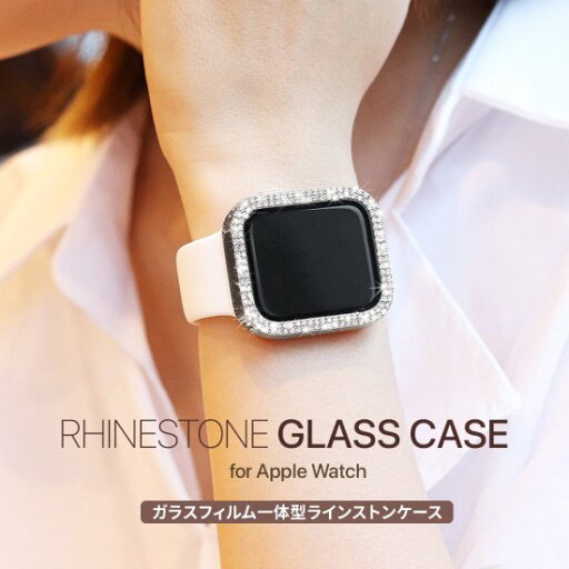 国内正規品 EGARDEN エガーデン Apple Watch用カバー ガラスフィルム一体型ラインストーンケース Apple Watchケース 国内正規品 EGARDEN エガーデン Apple Watch用カバー ガラスフィルム一体型ラインストーンケース Apple Watchケース