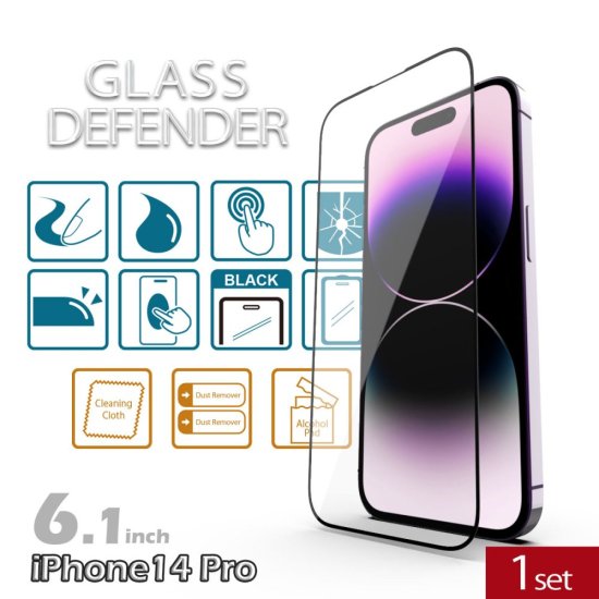 alumania GLASS DEFENDER for iPhone 14 Pro & iPhone 14 Pro MAX 全面接着自己吸着型 ガラスフィルム 0.33mm 2.5Dラウンドエッジ