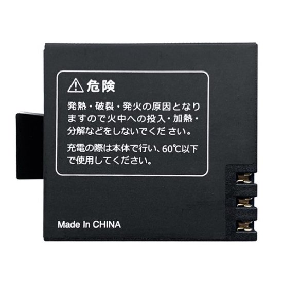 AMEX 青木製作所 AMEX-D01及びAMEX-D01SP用 アクションカメラ 予備バッテリー バッテリー