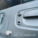 alumania アルマニア キーシリンダーキャップ FULL BILLET KEY CYLINDER CAP SUZUKI EVERY VAN WAGON