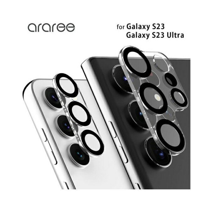 Rakuten - 国内正規品 araree アラリー Galaxy S23 / Galaxy S23 Ultra カメラ専用強化ガラスフィルム C-SUB CORE (2枚入り)