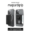 国内正規品 momo stick モスティック iPhone Android 対応 Mag Card Grip MagSafe対応 カードケース付き（2枚入り） グリップスタンド 2Way 特許取得