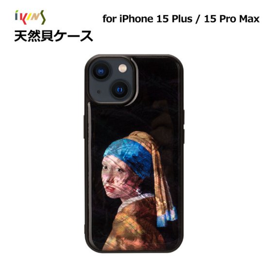 Rakuten - 国内正規品 ikins iPhone 15 Plusケース iPhone 15 Pro Maxケース 天然貝ケース 名画シリーズ 真珠の耳飾りの少女 光沢 パール