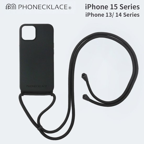国内正規品 PHONECKLACE iphone 15ケース iPhone 15 Proケース ロープ ネックストラップ付き シリコンケース ブラック スマホショルダー クロスボディストラップ