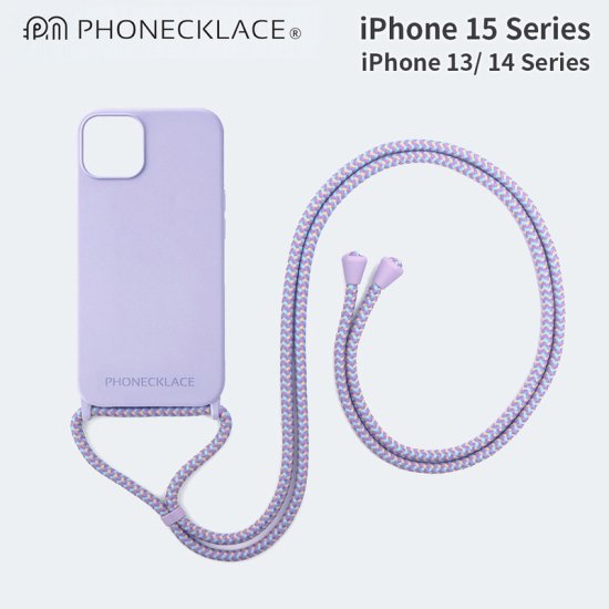 Rakuten - 国内正規品 PHONECKLACE iphone 15ケース iPhone 15 Proケース ロープ ネックストラップ付き シリコンケース ラベンダー クロスボディストラップ