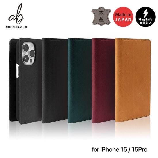 Rakuten - 国内正規品 ABBI SIGNATURE iphone 15ケース iPhone 15 Proケース VINTAGE 手帳型 イタリアンレザー MagSafe対応ダイアリーケース