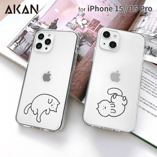 Rakuten - 国内正規品 AKAN iphone 15ケース iPhone 15 Proケース ソフト クリアケース 猫ちゃんは 透明 カバー