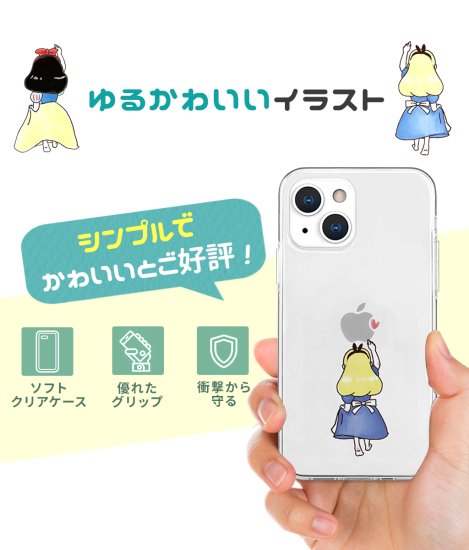 Rakuten - 国内正規品 AKAN iphone 15 Plusケース iPhone 15 Pro Maxケース ソフト クリアケース ファンタジー アリス お姫様 透明 カバー