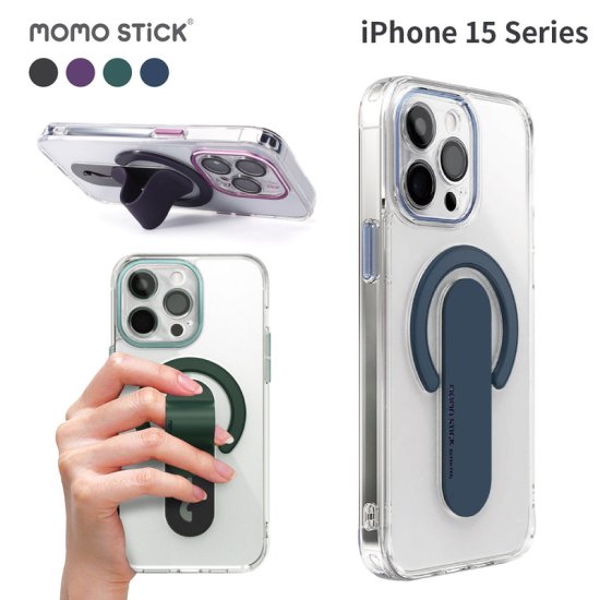 国内正規品 momo stick iphone 15 Plusケース iPhone 15 Pro Maxケース Mag Grip レンズガード 一体型 Magsafe対応 クリアケース スタンド