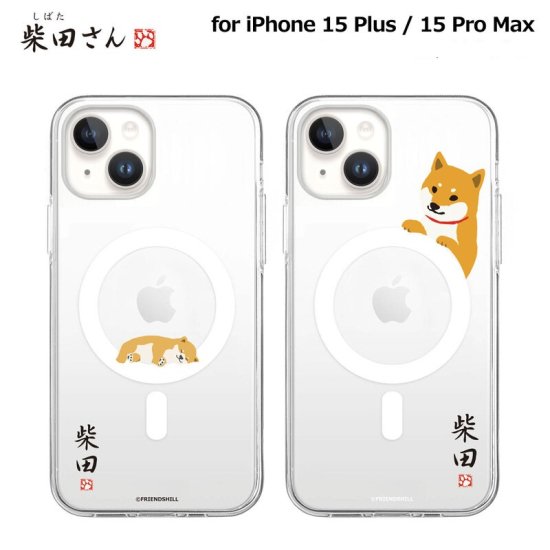 Rakuten - 国内正規品 abbi FRIENDS iphone 15 Plusケース iPhone 15 Pro Maxケース しばたさん MagSafe対応 クリアケース ス 公式ライセンス品