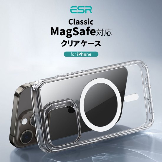 Rakuten - 国内正規品 ESR iphone 15 iphone 15 Pro MagSafe対応 クリアケース Classic 米軍MIL規格 耐衝撃