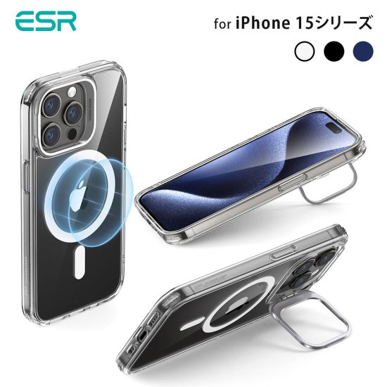 Rakuten - 国内正規品 ESR iphone 15 iphone 15 Pro スタンド付き ハイブリッド クリアケース Classic MagSafe対応 米軍MIL規格 傷防止背面