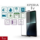 alumania アルマニア XPERIA 1 V GLASS DEFENDER ガラスフィルム 0.33mmの強化ガラス SO-51D SOG10 XQ-DQ44他