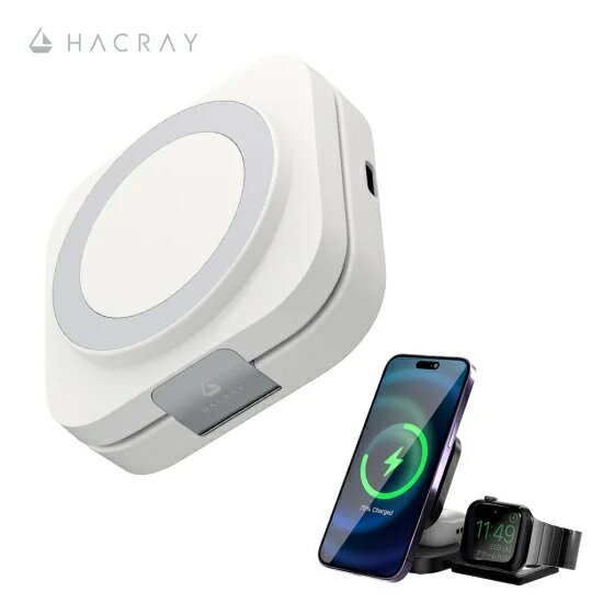 国内正規品 HACRAY ハクライ 3in1 折りたたみ式 ワイヤレス充電 スタンド 持ち運び MagSafe対応 for iPhone Apple Watch AirPods Android