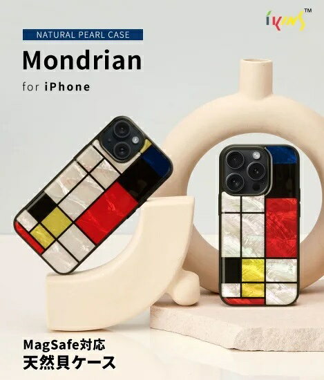 国内正規品 ikins アイキンス iphone 15ケース iPhone 15 Proケース MagSafe対応 天然貝ケース Mondrian モンドリアン 光沢 パール