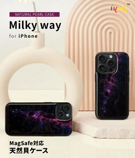 Rakuten - 国内正規品 ikins アイキンス iphone 15ケース iPhone 15 Proケース MagSafe対応 天然貝ケース Milky way ミルキーウェイ