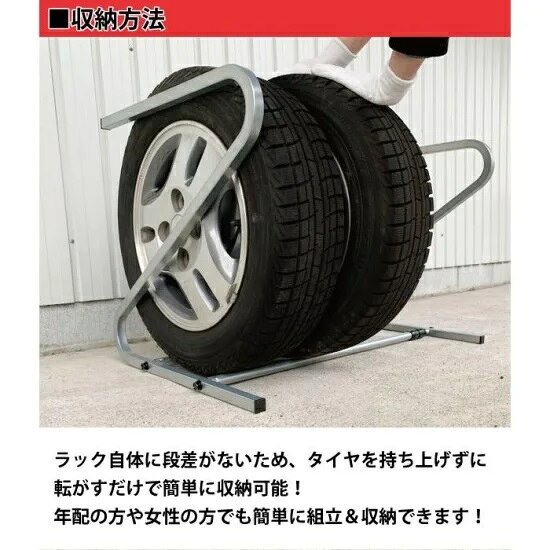 AMEX 青木製作所 タイヤラック 伸縮式タイヤラック タイヤを転がすだけで簡単収納 ...
